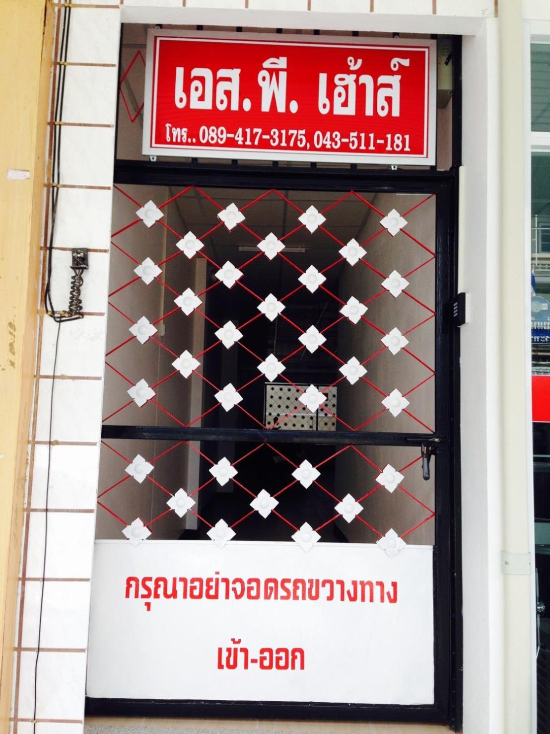 黎逸府Sp House Roied公寓 外观 照片